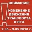     7.05.2018  9.05.2018    