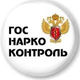 День Федеральной службы Российской Федерации по контролю за оборотом наркотиков