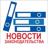 Внесены изменени я в закон Приморского края о публичных мероприятиях