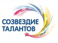 VIII городской конкурс "Созвездие талантов" "С Приморья начинается Россия"  пройдет с февраля по март 2018 г.