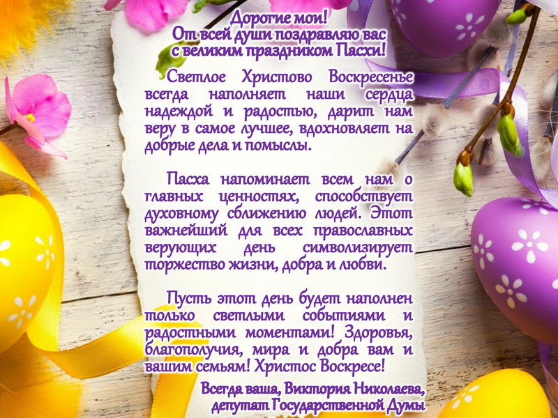 пасхасайт1.jpg пасхасайт1.jpg