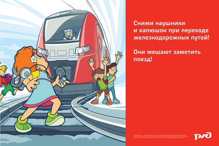 РЖДети4.png РЖДети4.png