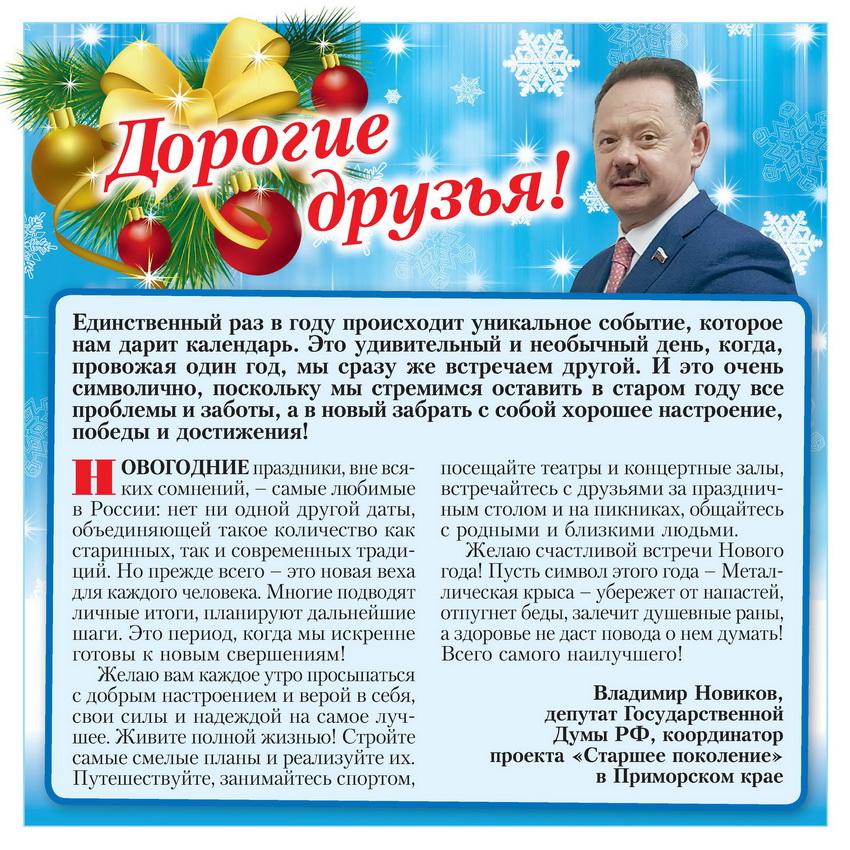 новиков2сайт.jpg новиков2сайт.jpg