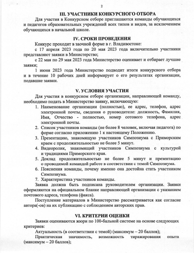 положение2.jpg положение2.jpg