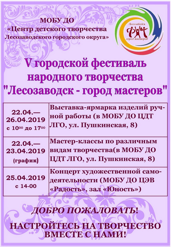 рекламаГМ2019-сайт.jpg рекламаГМ2019-сайт.jpg