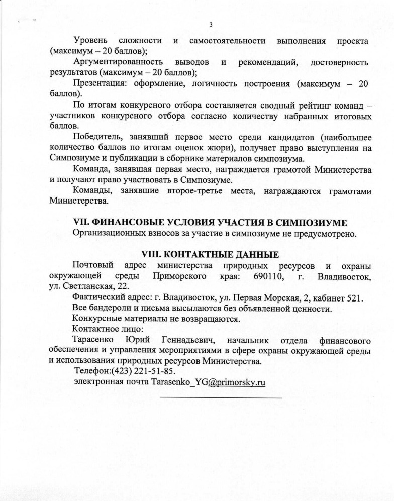 положение3.jpg положение3.jpg