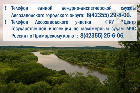 Номера-подтоплениясайт.png Номера-подтоплениясайт.png