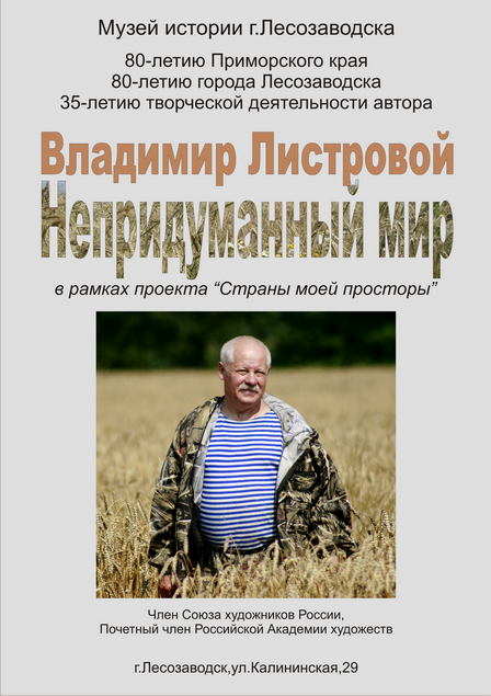 Афишалистровой.png Афишалистровой.png