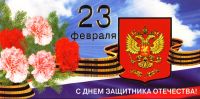 2018Holidays___Army_Postcard_with_carnations_on_the_Day_of_the_Defender_of_the_Fatherland__February_23_122793_.jpg