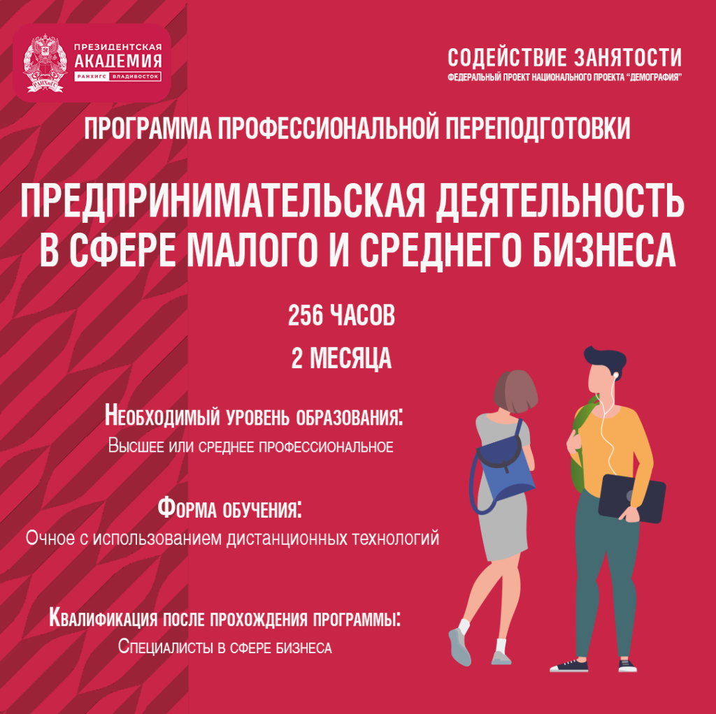 Предпринимат.дело.png Предпринимат.дело.png