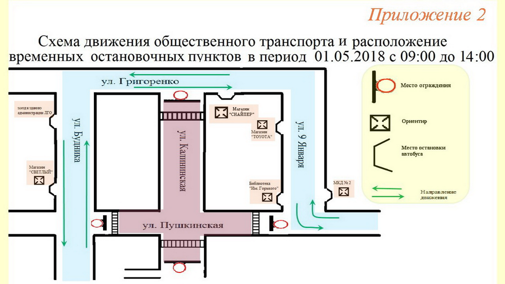 сайтсхема2цветпроезд.png сайтсхема2цветпроезд.png