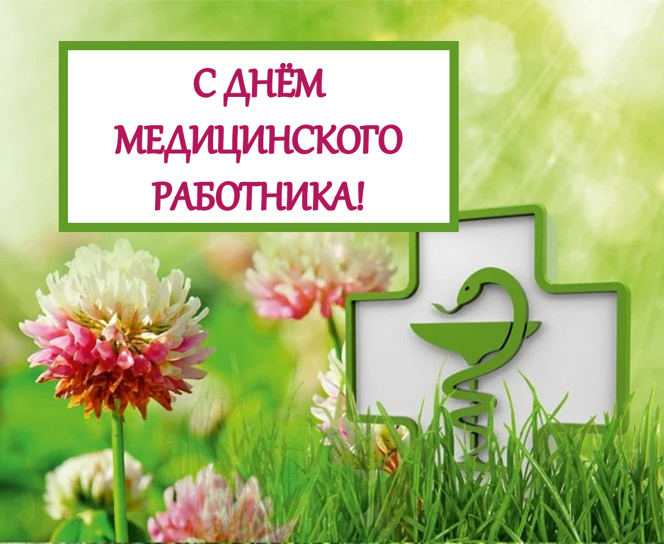 открыткаДМР21.2020.png открыткаДМР21.2020.png