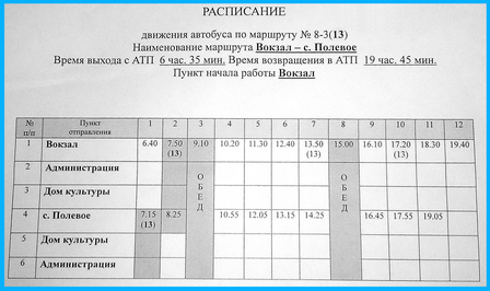 расписание222.png расписание222.png