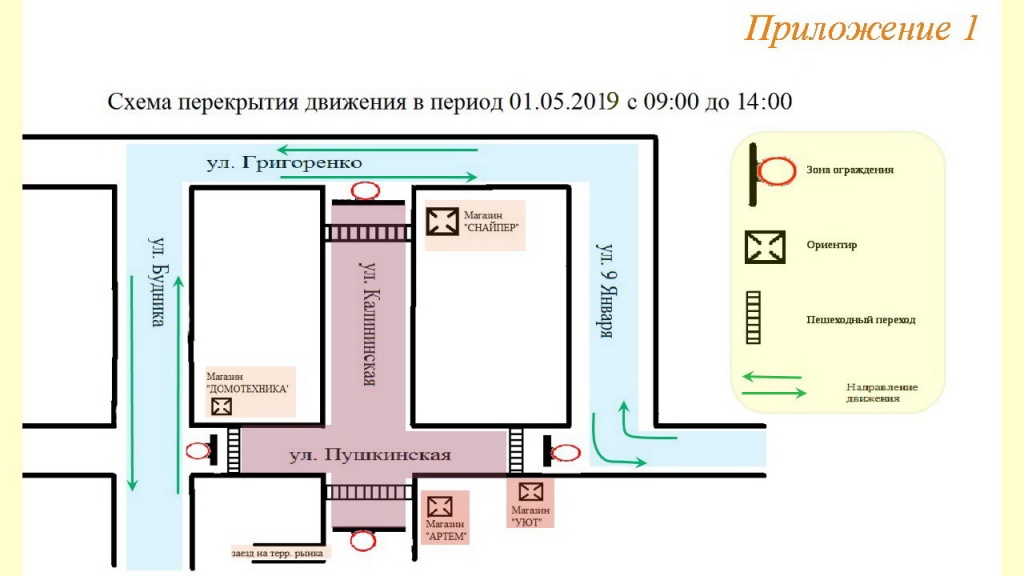 схема1цветпроезд.jpg схема1цветпроезд.jpg