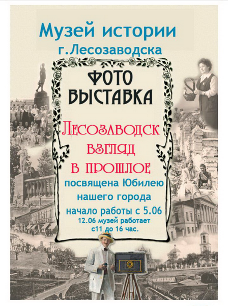 афишамузей80лет.png афишамузей80лет.png