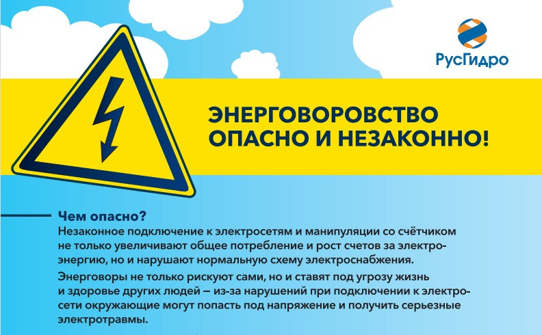 энерговоровство1.jpg энерговоровство1.jpg