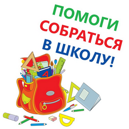 дети_рисунок_школа-2.png дети_рисунок_школа-2.png