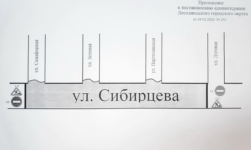 сайтзапреттранспорта2-18марта.jpg сайтзапреттранспорта2-18марта.jpg
