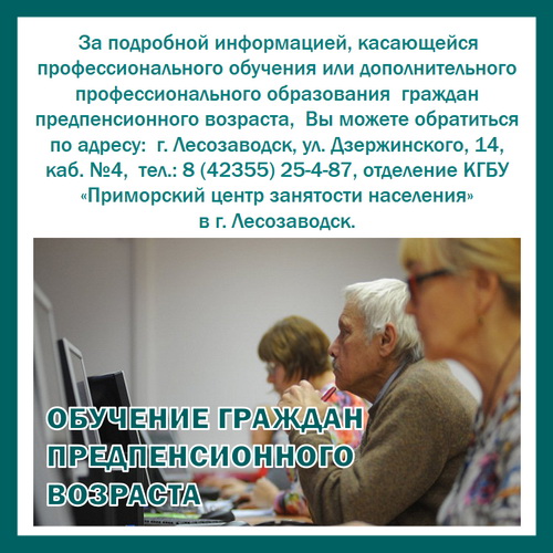 переобучение-сайт.jpg переобучение-сайт.jpg