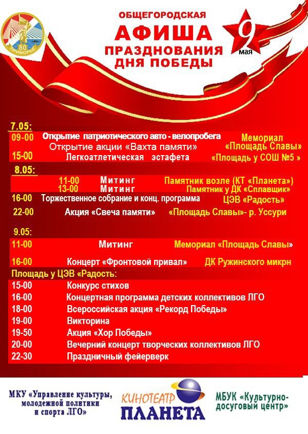 афиша9мая2018.png афиша9мая2018.png