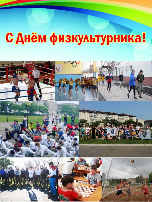 сайтденьфз2019.jpg сайтденьфз2019.jpg