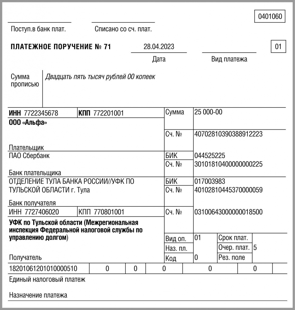 налог.jpg налог.jpg