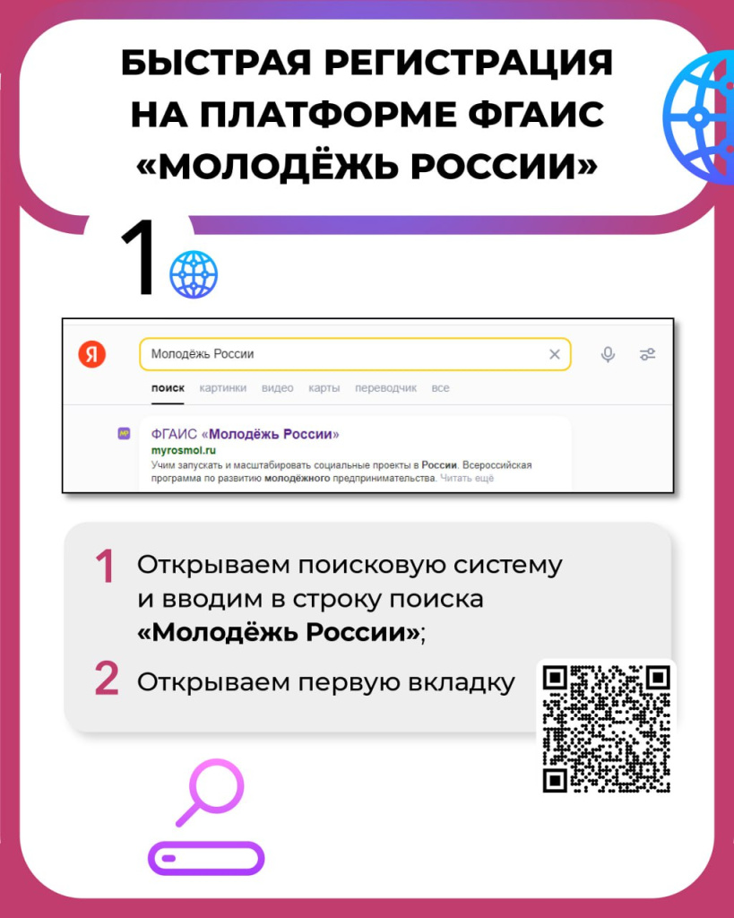 ВЛАДИВОСТОК – МОЛОДЕЖНАЯ СТОЛИЦА РОССИИ! | 08.12.2023 | Лесозаводск -  БезФормата