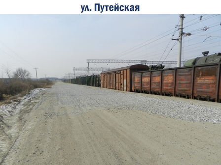 путейская.png путейская.png