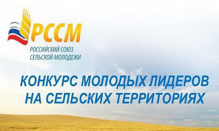 конкурсРССМсайт.png конкурсРССМсайт.png