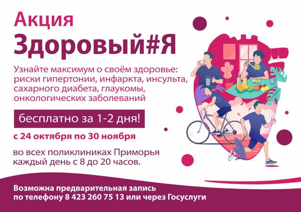 ЗДОРОВЫЙя.jpg ЗДОРОВЫЙя.jpg