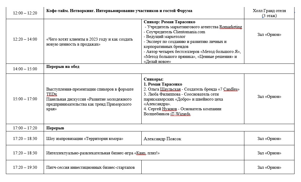 программа2.jpg программа2.jpg