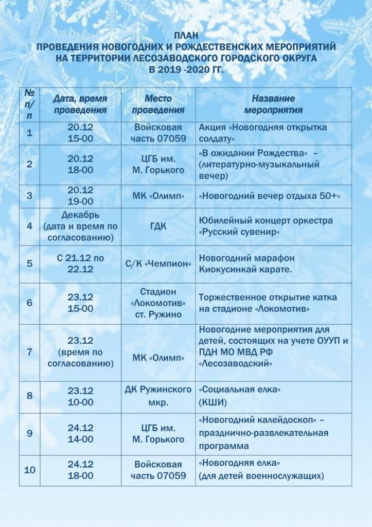 сайтпланнг2019-2020-1.jpg сайтпланнг2019-2020-1.jpg