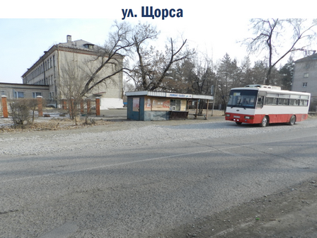 Щорса.png Щорса.png