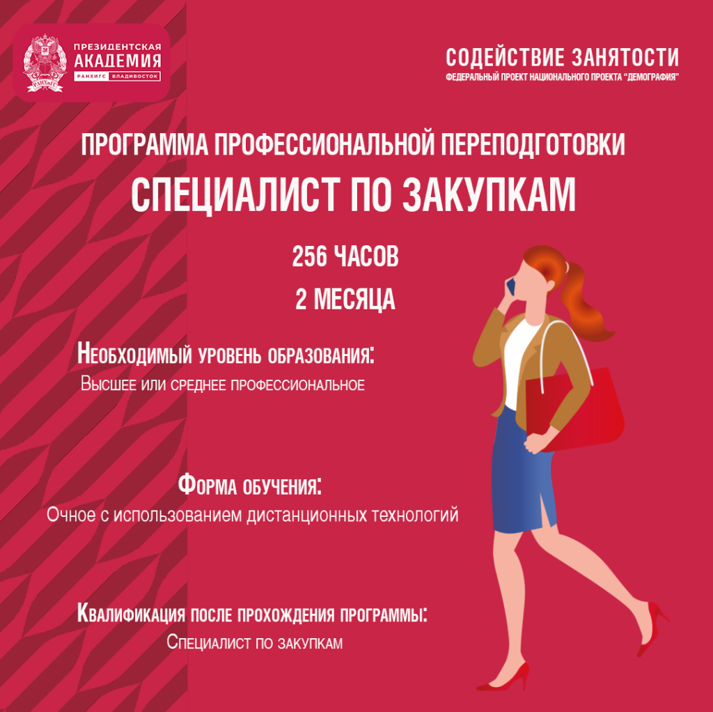 Закупки.png Закупки.png