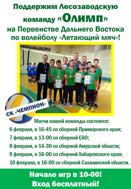 волейбол!6-чайт.png волейбол!6-чайт.png