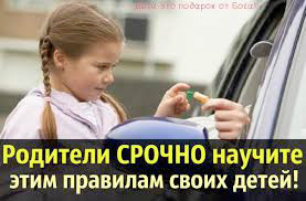 картинка-правило-родителям.jpg картинка-правило-родителям.jpg