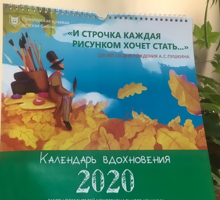 2календарь.jpg 2календарь.jpg