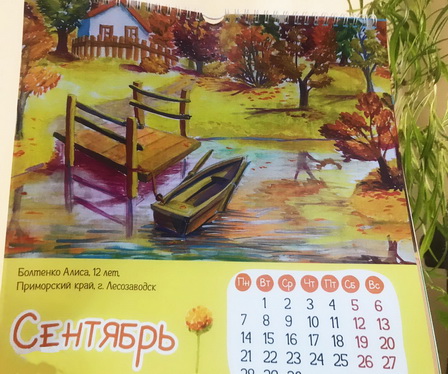 1календарь.jpg 1календарь.jpg