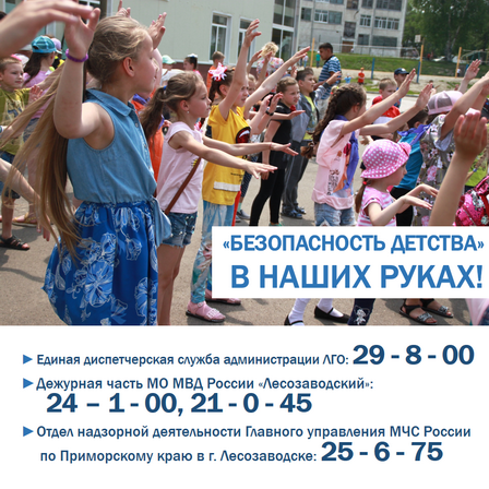 сайт-памяткаБДВР.png сайт-памяткаБДВР.png