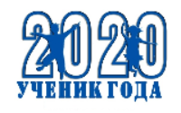Итоги муниципального этапа Приморской региональной премии "Ученик года – 2020"