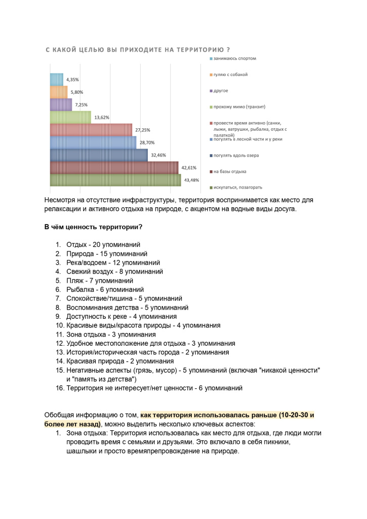Аналитика-3_page-0006.jpg Аналитика-3_page-0006.jpg