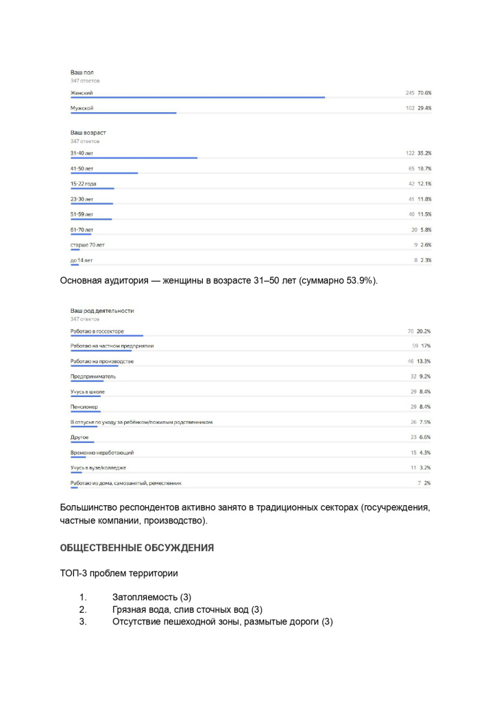 Аналитика-3_page-0011.jpg Аналитика-3_page-0011.jpg