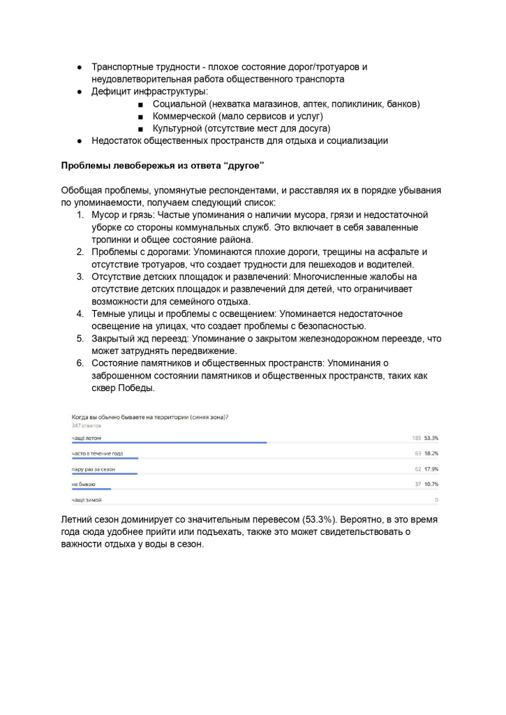 Аналитика-3_page-0005.jpg Аналитика-3_page-0005.jpg