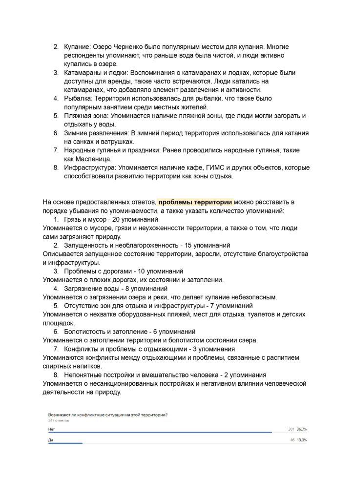 Аналитика-3_page-0007.jpg Аналитика-3_page-0007.jpg