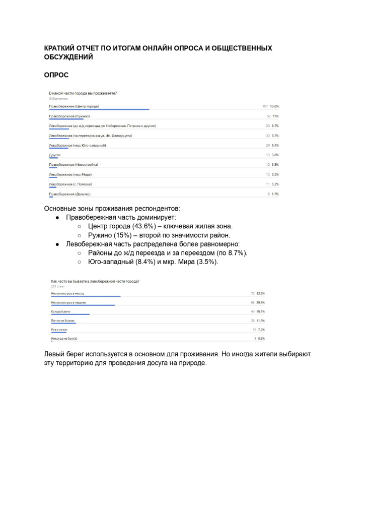 Аналитика-3_page-0001.jpg Аналитика-3_page-0001.jpg