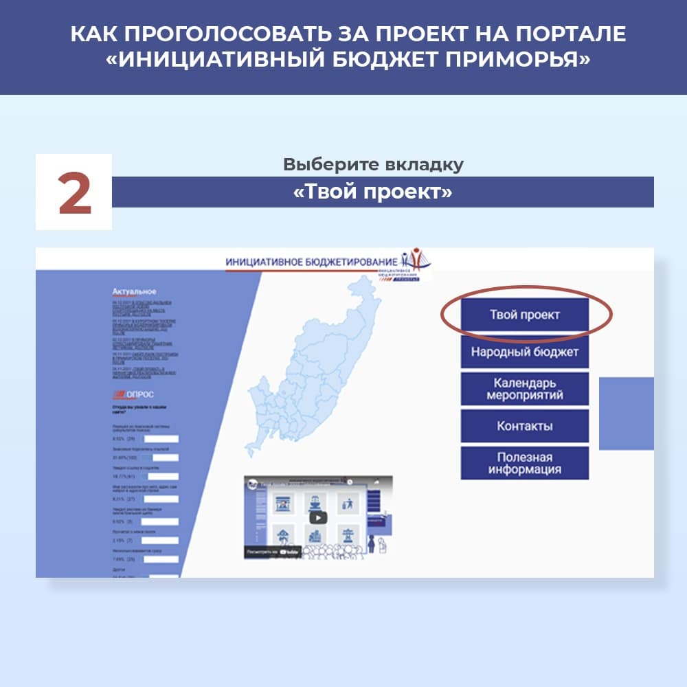 Проект приморский край