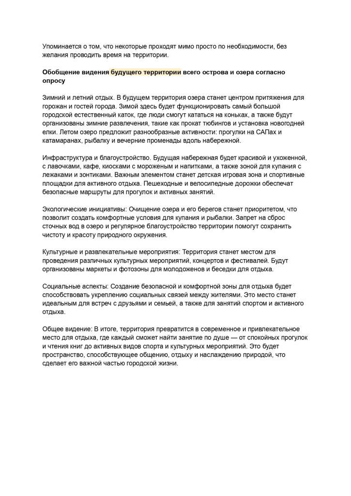 Аналитика-3_page-0009.jpg Аналитика-3_page-0009.jpg