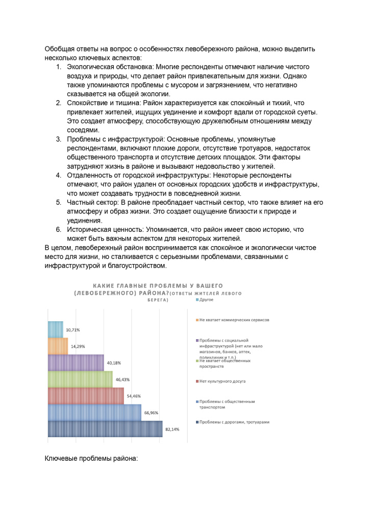 Аналитика-3_page-0004.jpg Аналитика-3_page-0004.jpg
