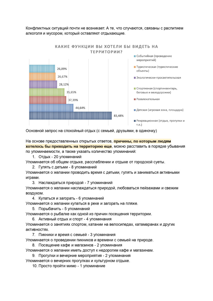 Аналитика-3_page-0008.jpg Аналитика-3_page-0008.jpg