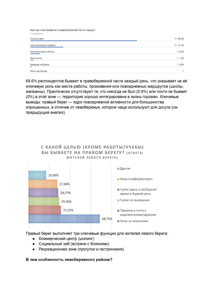 Аналитика-3_page-0003.jpg Аналитика-3_page-0003.jpg
